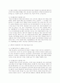 [다문화교육론 2공통] 교육기관에서 진행된 교육프로그램이나 매체활용 강의 하나를 선정하여 다문화교육의 관점에서 분석하시오 4페이지
