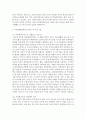 [다문화교육론 2공통] 교육기관에서 진행된 교육프로그램이나 매체활용 강의 하나를 선정하여 다문화교육의 관점에서 분석하시오 5페이지