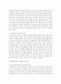 [다문화교육론 2공통] 교육기관에서 진행된 교육프로그램이나 매체활용 강의 하나를 선정하여 다문화교육의 관점에서 분석하시오 7페이지