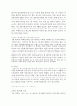 [다문화교육론 2공통] 교육기관에서 진행된 교육프로그램이나 매체활용 강의 하나를 선정하여 다문화교육의 관점에서 분석하시오 8페이지