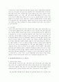 [다문화교육론 2공통] 교육기관에서 진행된 교육프로그램이나 매체활용 강의 하나를 선정하여 다문화교육의 관점에서 분석하시오 9페이지