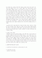 [다문화교육론 2공통] 교육기관에서 진행된 교육프로그램이나 매체활용 강의 하나를 선정하여 다문화교육의 관점에서 분석하시오 10페이지