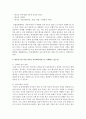 [다문화교육론 2공통] 교육기관에서 진행된 교육프로그램이나 매체활용 강의 하나를 선정하여 다문화교육의 관점에서 분석하시오 12페이지
