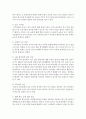 [다문화교육론 2공통] 교육기관에서 진행된 교육프로그램이나 매체활용 강의 하나를 선정하여 다문화교육의 관점에서 분석하시오 13페이지