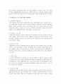 [다문화교육론 2공통] 교육기관에서 진행된 교육프로그램이나 매체활용 강의 하나를 선정하여 다문화교육의 관점에서 분석하시오 14페이지