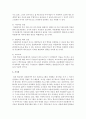 [다문화교육론 2공통] 교육기관에서 진행된 교육프로그램이나 매체활용 강의 하나를 선정하여 다문화교육의 관점에서 분석하시오 15페이지