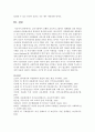 [다문화교육론 2공통] 교육기관에서 진행된 교육프로그램이나 매체활용 강의 하나를 선정하여 다문화교육의 관점에서 분석하시오 16페이지