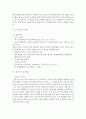 [성인간호학 4공통] A종합병원의 내과병동 간염관리 간호사 교육책자 1) 바이러스성 간염을 유발하는 5가지 간염바이러스를 구분, 감염 경로, 2) 급성기 간염환자의 회복에 도움이 되는 관리방법, 3) B형 간염 예방  10페이지