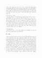 [성인간호학 4공통] A종합병원의 내과병동 간염관리 간호사 교육책자 1) 바이러스성 간염을 유발하는 5가지 간염바이러스를 구분, 감염 경로, 2) 급성기 간염환자의 회복에 도움이 되는 관리방법, 3) B형 간염 예방  14페이지