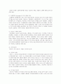 [성인학습 및 상담론 3공통] 에릭슨, 레빈슨, 로에빙거의 발달이론을 비교 설명 7페이지