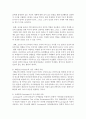 [성인학습 및 상담론 3공통] 에릭슨, 레빈슨, 로에빙거의 발달이론을 비교 설명 10페이지