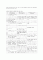 [성인학습 및 상담론 3공통] 에릭슨, 레빈슨, 로에빙거의 발달이론을 비교 설명 11페이지