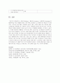 [성인학습 및 상담론 3공통] 에릭슨, 레빈슨, 로에빙거의 발달이론을 비교 설명 12페이지