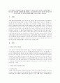 [청소년과 부모 3공통] 다문화 가족의 증가현상과 청소년기의 다양한 발달특징 3페이지