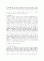 [청소년과 부모 3공통] 다문화 가족의 증가현상과 청소년기의 다양한 발달특징 4페이지
