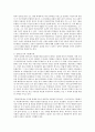 [청소년과 부모 3공통] 다문화 가족의 증가현상과 청소년기의 다양한 발달특징 6페이지