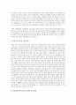 [청소년과 부모 3공통] 다문화 가족의 증가현상과 청소년기의 다양한 발달특징 8페이지