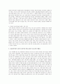 [청소년과 부모 3공통] 다문화 가족의 증가현상과 청소년기의 다양한 발달특징 10페이지