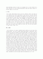 [청소년과 부모 3공통] 다문화 가족의 증가현상과 청소년기의 다양한 발달특징 11페이지