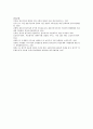 [청소년과 부모 3공통] 다문화 가족의 증가현상과 청소년기의 다양한 발달특징 12페이지