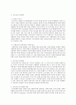[청소년과 부모 3공통] 다문화 가족의 증가현상과 청소년기의 다양한 발달특징 14페이지