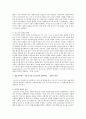 [청소년과 부모 3공통] 다문화 가족의 증가현상과 청소년기의 다양한 발달특징 16페이지