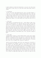 [청소년과 부모 3공통] 다문화 가족의 증가현상과 청소년기의 다양한 발달특징 17페이지