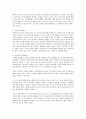 [청소년과 부모 3공통] 다문화 가족의 증가현상과 청소년기의 다양한 발달특징 19페이지