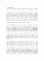 [청소년과 부모 3공통] 다문화 가족의 증가현상과 청소년기의 다양한 발달특징 20페이지