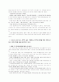 [지역사회교육론]자신이 살고 있는 지역의 교육 부문에서 지역의 발전을 위해 어떤 정책이 추진되고 있는지 조사하고, 그 전반에 대해 비판적으로 논의하시오 4페이지
