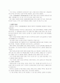 [부모교육A]영아기 발달 특성과 영아기 자녀를 둔 부모의 역할에 관하여 논하시오 3페이지