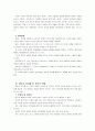 [부모교육A]영아기 발달 특성과 영아기 자녀를 둔 부모의 역할에 관하여 논하시오 6페이지