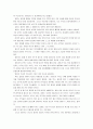 [부모교육A]영아기 발달 특성과 영아기 자녀를 둔 부모의 역할에 관하여 논하시오 9페이지