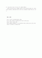 [부모교육A]영아기 발달 특성과 영아기 자녀를 둔 부모의 역할에 관하여 논하시오 10페이지