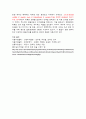 Apergilus oryzae & Bacillus subtilis 3페이지