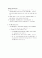 신용장실무기초 03차 3페이지