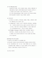 신용장실무기초 03차 5페이지