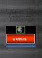 신용장실무기초 18차 8페이지