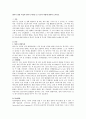 영아기 발달 특성과 영아기 자녀를 둔 부모의 역할에 관하여 논하시오 1페이지