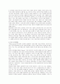 영아기 발달 특성과 영아기 자녀를 둔 부모의 역할에 관하여 논하시오 2페이지