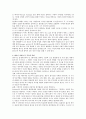 영아기 발달 특성과 영아기 자녀를 둔 부모의 역할에 관하여 논하시오 4페이지