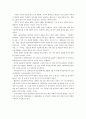[청소년과부모]다문화 가정 증가현상의 원인과 현상 및 문제점 설명과 부모교육 방향성, 가장 중요한 청소년기의 발달과업과 부모의 역할은 무엇인지 기술 3페이지