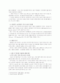 [청소년과부모]다문화 가정 증가현상의 원인과 현상 및 문제점 설명과 부모교육 방향성, 가장 중요한 청소년기의 발달과업과 부모의 역할은 무엇인지 기술 5페이지