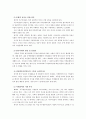 [청소년과부모]다문화 가정 증가현상의 원인과 현상 및 문제점 설명과 부모교육 방향성, 가장 중요한 청소년기의 발달과업과 부모의 역할은 무엇인지 기술 6페이지