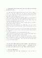 [청소년과부모]다문화 가정 증가현상의 원인과 현상 및 문제점 설명과 부모교육 방향성, 가장 중요한 청소년기의 발달과업과 부모의 역할은 무엇인지 기술 8페이지