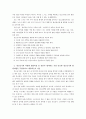 [청소년과부모]다문화 가정 증가현상의 원인과 현상 및 문제점 설명과 부모교육 방향성, 가장 중요한 청소년기의 발달과업과 부모의 역할은 무엇인지 기술 9페이지