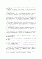 [청소년과부모]다문화 가정 증가현상의 원인과 현상 및 문제점 설명과 부모교육 방향성, 가장 중요한 청소년기의 발달과업과 부모의 역할은 무엇인지 기술 10페이지