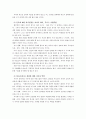 [청소년과부모]다문화 가정 증가현상의 원인과 현상 및 문제점 설명과 부모교육 방향성, 가장 중요한 청소년기의 발달과업과 부모의 역할은 무엇인지 기술 11페이지