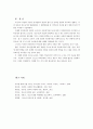 [청소년과부모]다문화 가정 증가현상의 원인과 현상 및 문제점 설명과 부모교육 방향성, 가장 중요한 청소년기의 발달과업과 부모의 역할은 무엇인지 기술 12페이지