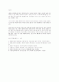 사회복지 실천의 윤리적 딜레마와 대처방안 2페이지